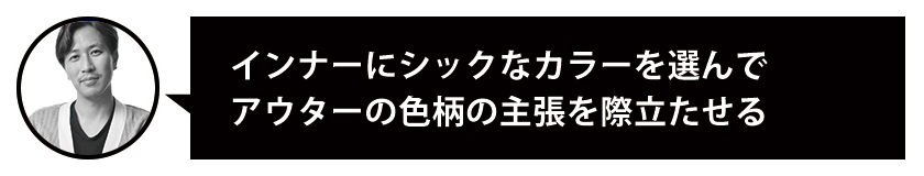 武内さん コメント