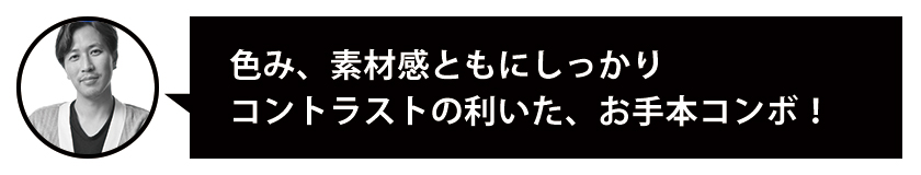 武内さん コメント