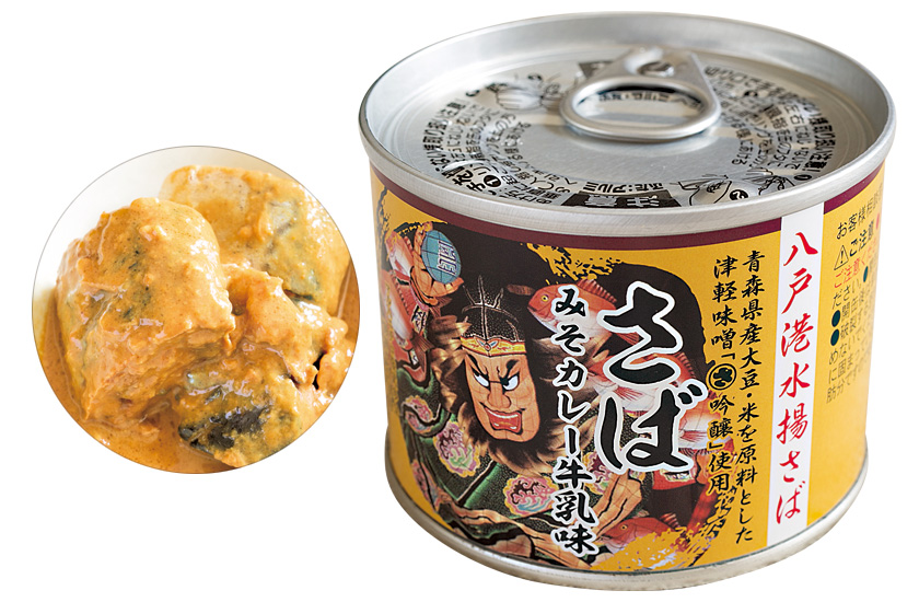 マルハニチロ北日本｢さばみそカレー牛乳味」