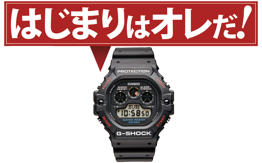 G-SHOCKのDW-5900-1JW