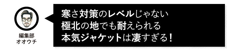 編集部 オオウチ