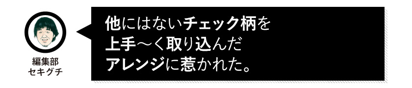 編集部 セキグチ