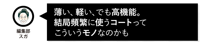 編集部 スガ