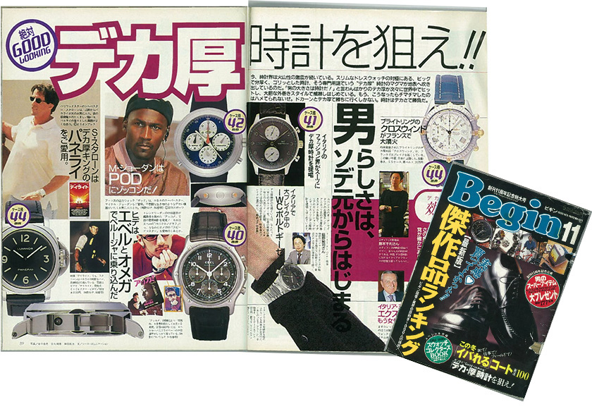 Begin 1998年11月号