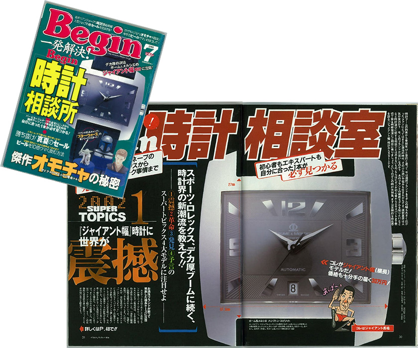 2002年7月号