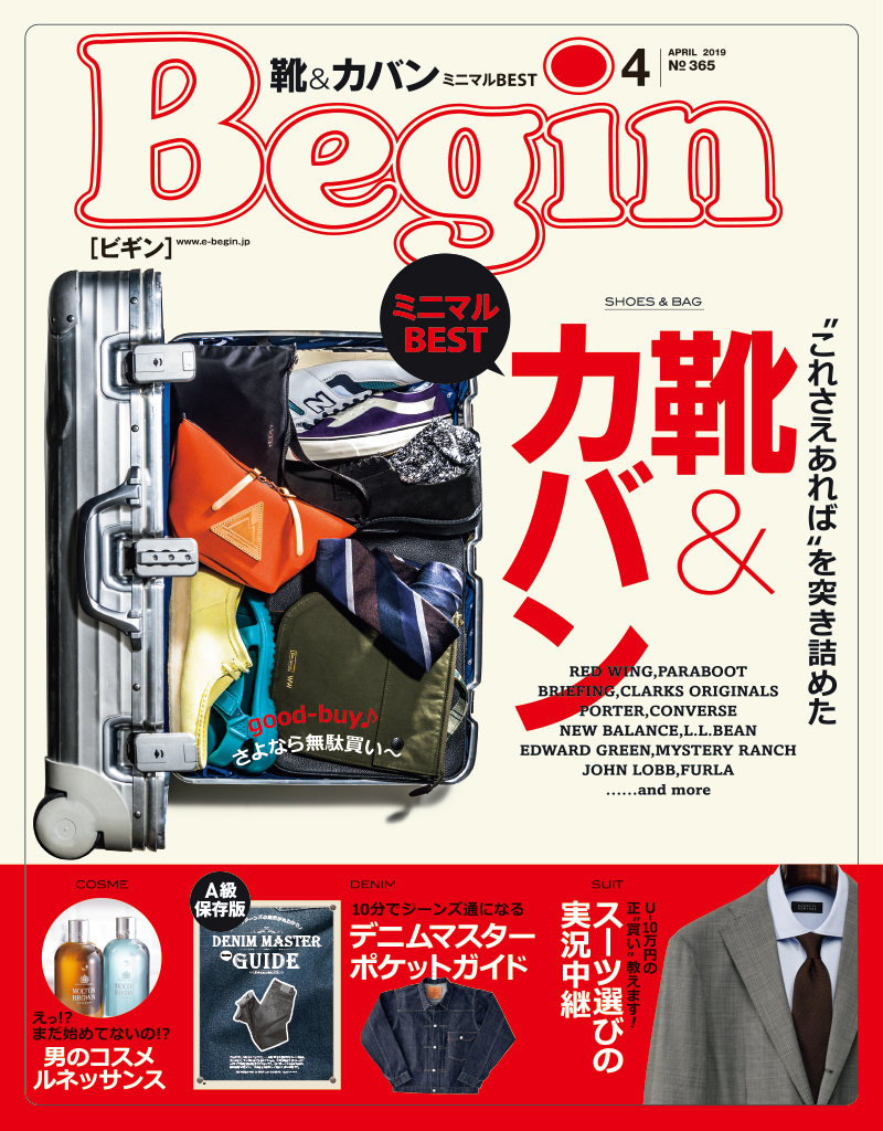 Begin 2019年4月号