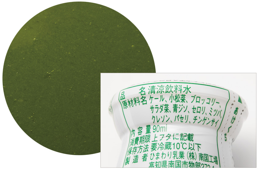 高知産の農薬不使用野菜を計10種類ブレンド！