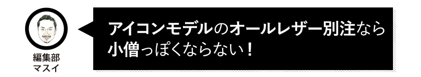 ビギン編集部 マスイ