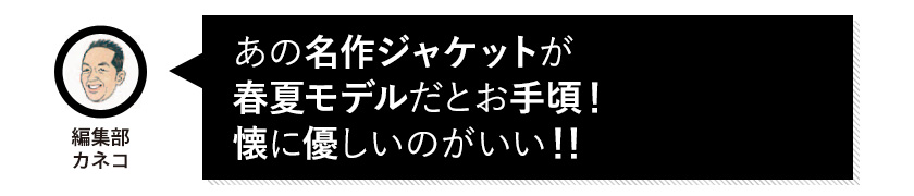 ビギン編集部 カネコ