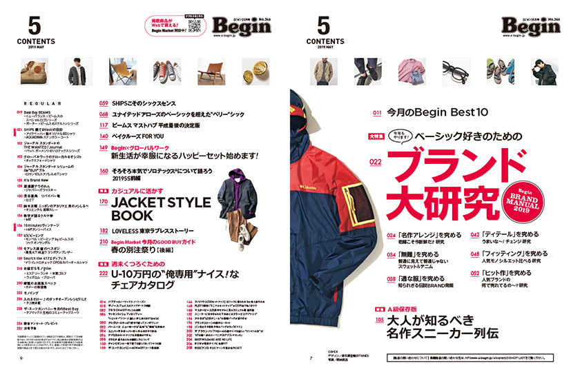 2019年5月号 目次