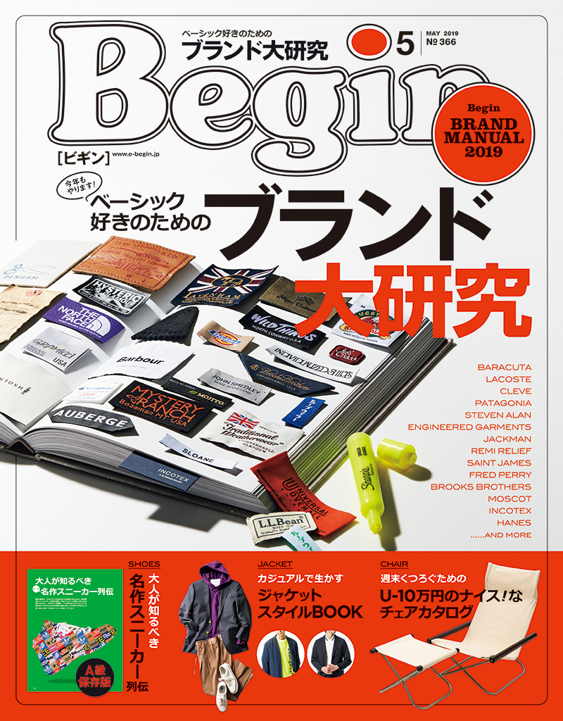 Begin 2019年5月号