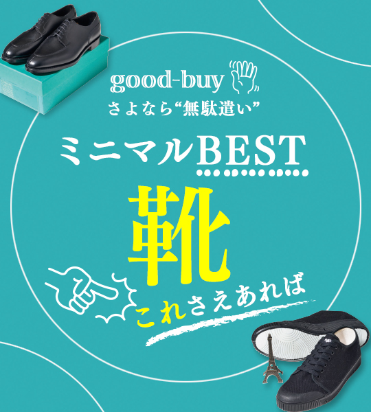 もう「雨だから……」と朝、悩まない！ ３万円以下で買える最新雨対策シューズ６選