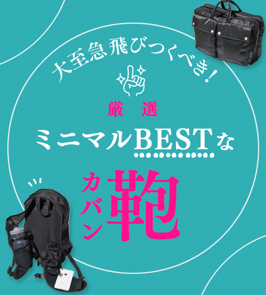 持つだけで着こなしが新鮮に！ ロング丈のアウターとも相性◎な“巾着”