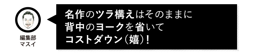 ビギン編集部 マスイ