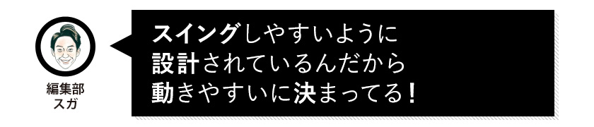 ビギン編集部 スガ