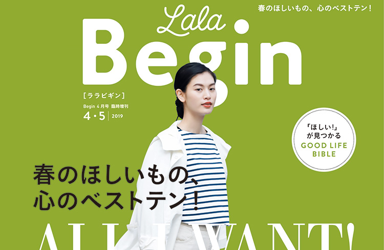 大人の服好き大賞