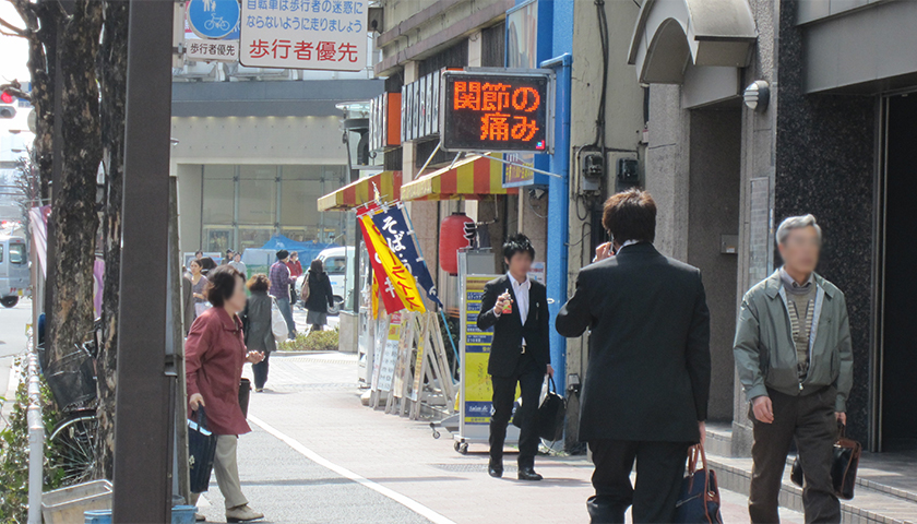 君塚の店前