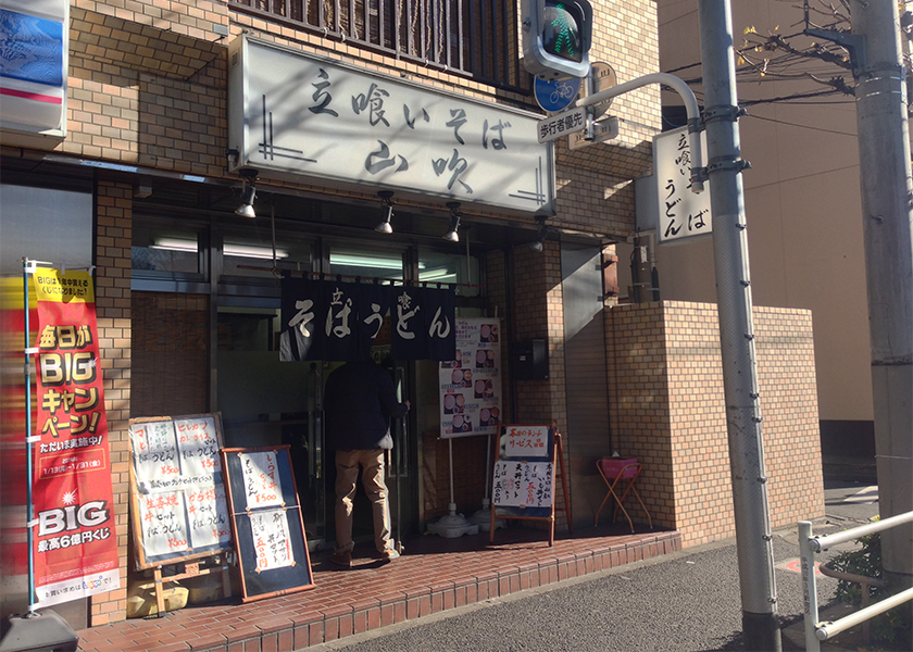 山吹町交差点角にある山吹