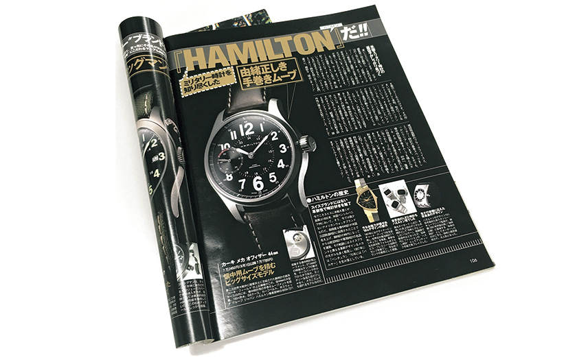 HAMILTON ハミルトン　雑誌掲載