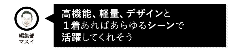 ビギン編集部のマスイ