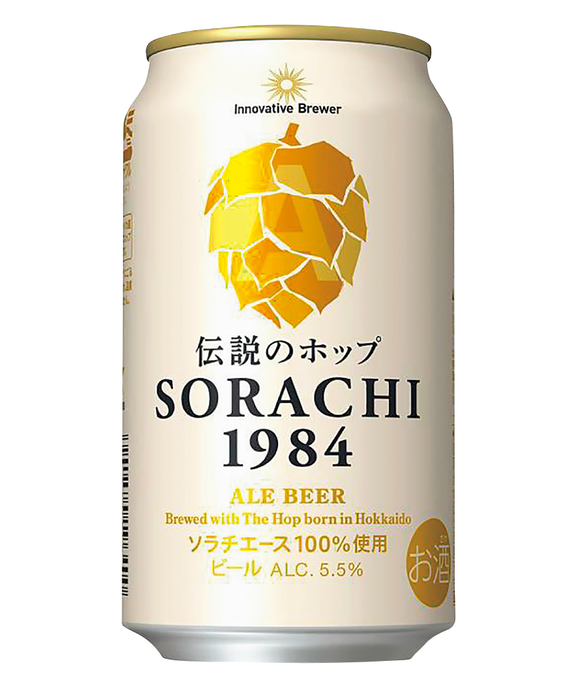 サッポロビールのSORACHI1984