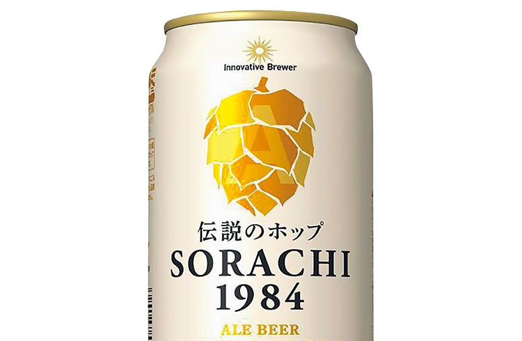 世界が認めたホップを使ったビール「SORACHI1984」が誕生｜雑誌Begin