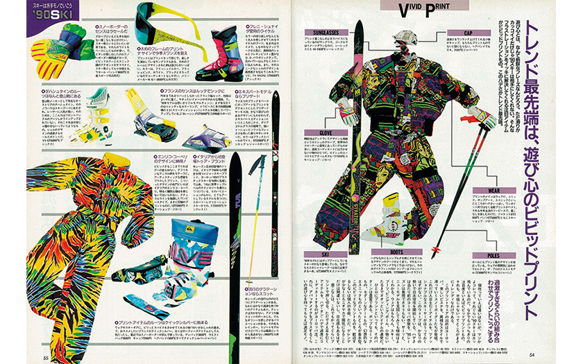 1989年10月号