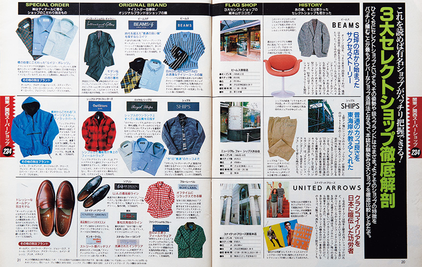 Begin 1995年8月号