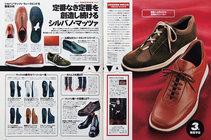 Begin 1999年1月号