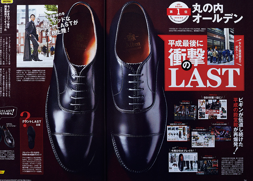 丸の内オールデン