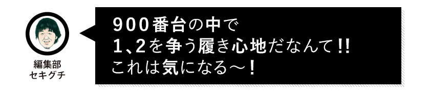 ビギン編集部セキグチ