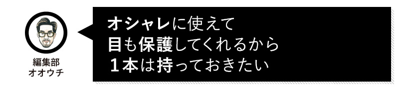 ビギン編集部オオウチ