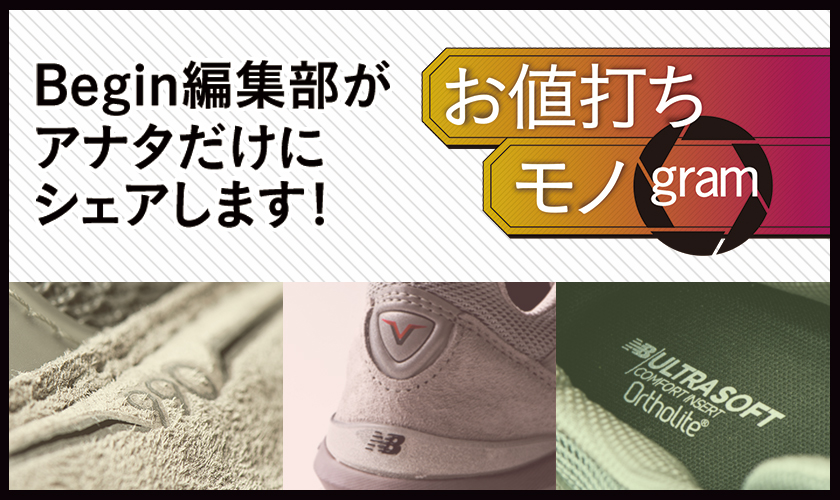 お値打ちモノgram New Balance ニューバランス