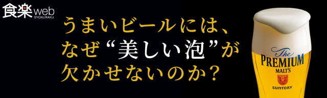 食楽のページへリンク