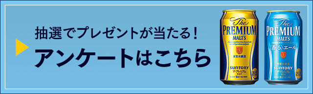 アンケートはこちら