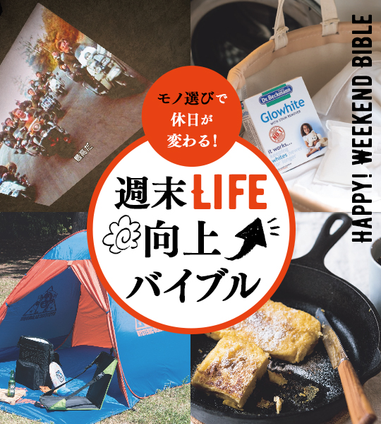 手抜きに見えないお片づけ♪ 入れるだけの「IN（イン）テリア」収納グッズ８選