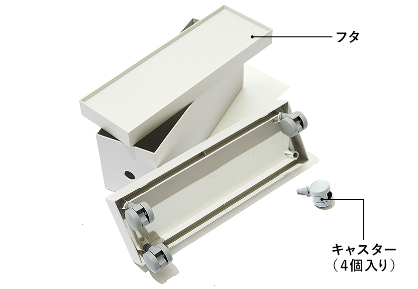 無印良品 ポリプロピレンファイルボックス スタンダード用 キャスターもつけられるフタ