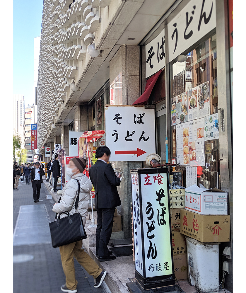 丹波屋の店前