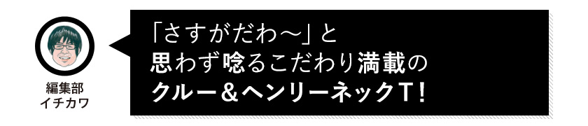 ビギン編集部イチカワ