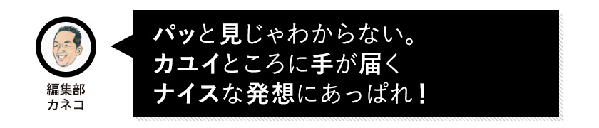 ビギン編集部カネコ