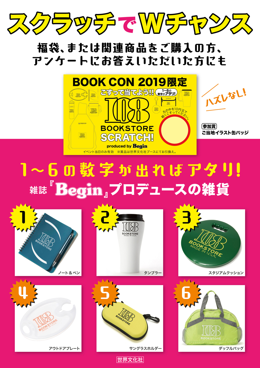 スクラッチ