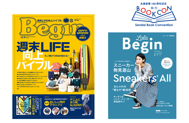 男心くすぐるアイテムが勢揃い “男の名品マーケット”開催