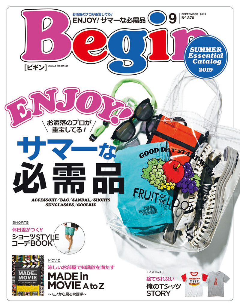 Begin 2019年9月号