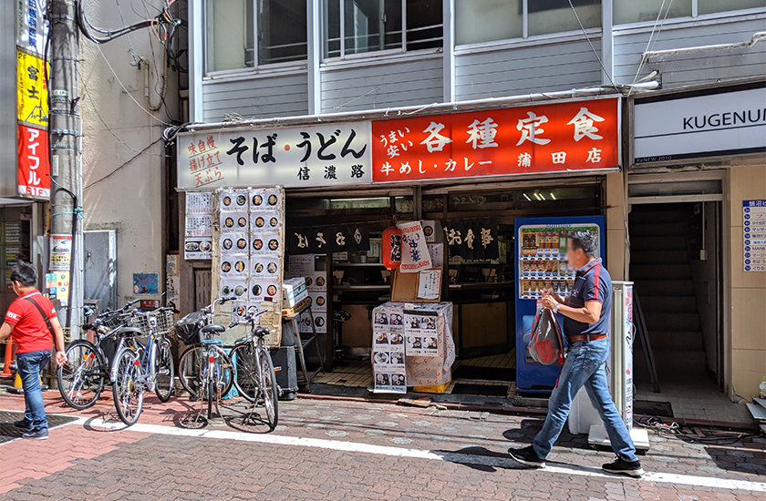 信濃路の外観