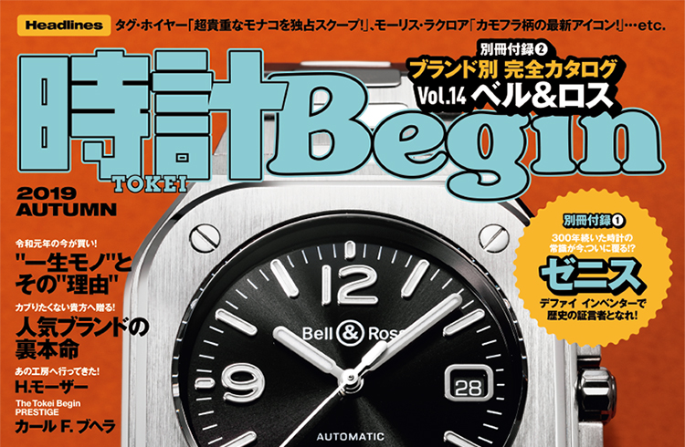 ほしいのは、本当にいいものだけ！ グッドプライス秋の名品