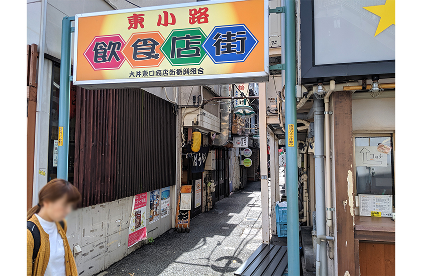 東小路 飲食店街の入り口