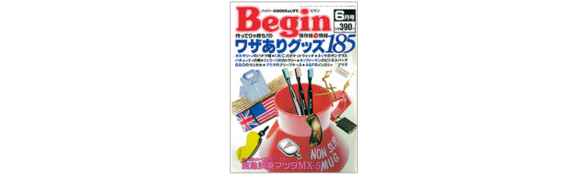 1989年6月号