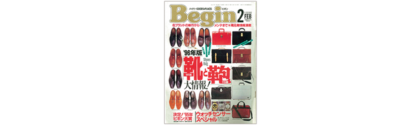 1996年2月号