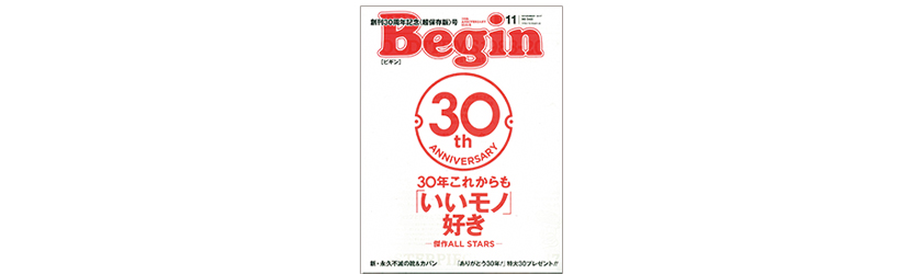 2017年11月号