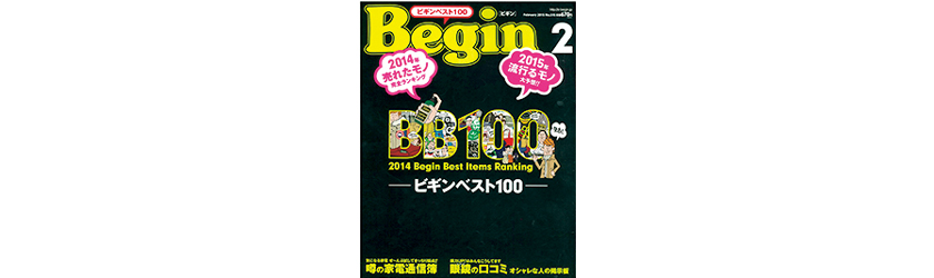 2015年2月号